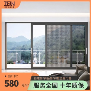 Aluminum Alloy Heavy-Duty Sliding Door for Living Room Balcony, Anti-Theft Outdoor Villa, Insulated Aluminum Partition Door, Custom Factory, Light Luxury