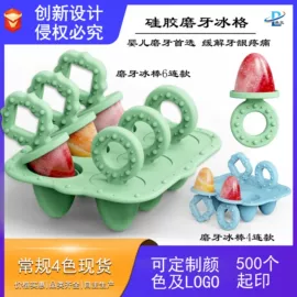 手机支架;餐垫、杯垫;冰格