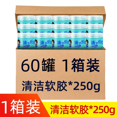 Təmizləyici gel | Soft Gel for Dust Removal, Screen Dust - 250g-per-box-60-cans-in-total-no-gifts-for-wholesale-orders