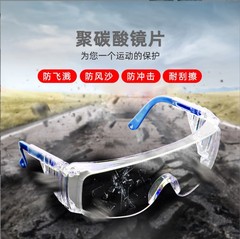 Protective sports goggles wholesale, splash-proof, windproof, dust-proof, cycling, anti-fog, polished dust goggles for men