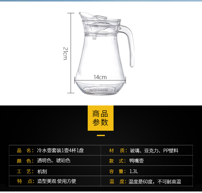 冷水壶详情_04.jpg