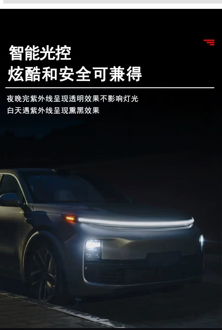 Suitable for ideal L9L8L7 headlight protective film light control color change blackened film TPU tail light film scratch-resistant car TPU film