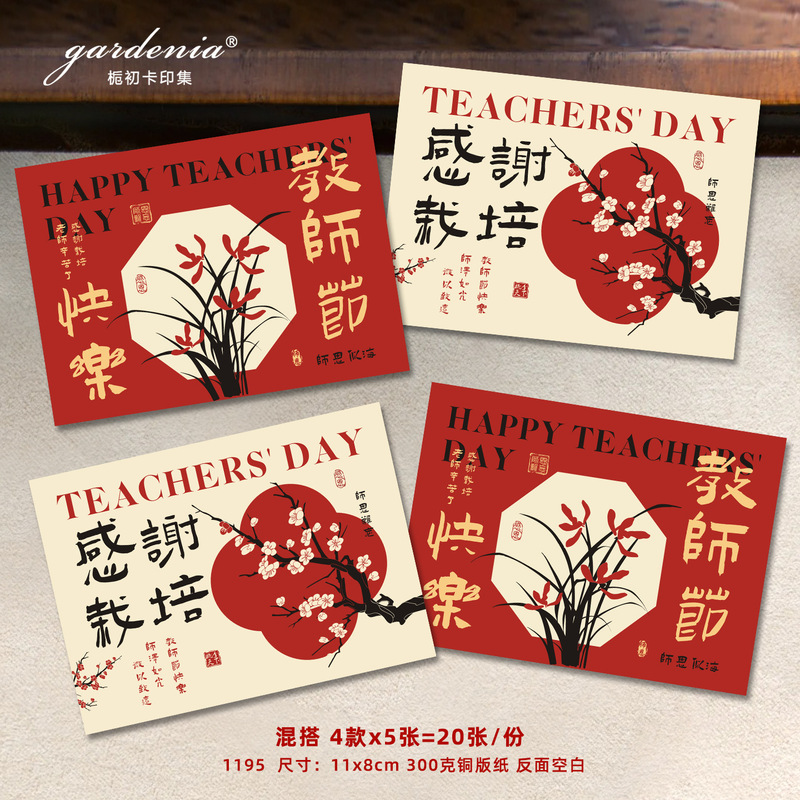教师节异形吊牌感谢栽培师恩难忘吊卡送老师鲜花礼物装饰小挂饰|undefined
