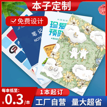 笔记本定制商务办公各类会议记录本作业登记本机构培训广告招生本