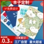 作业机构招生广告记录本