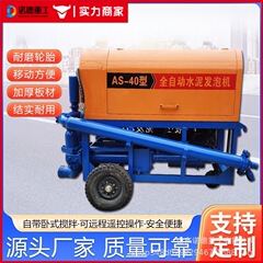 セメント発泡機屋根保温発泡機セルフレベリング搬送一体型コンクリートセメント発泡設備