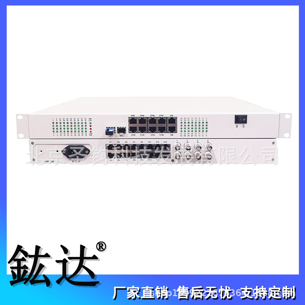 双光口4路E1+64路电话+8路物理隔离百兆网络综合多业务接入光端机