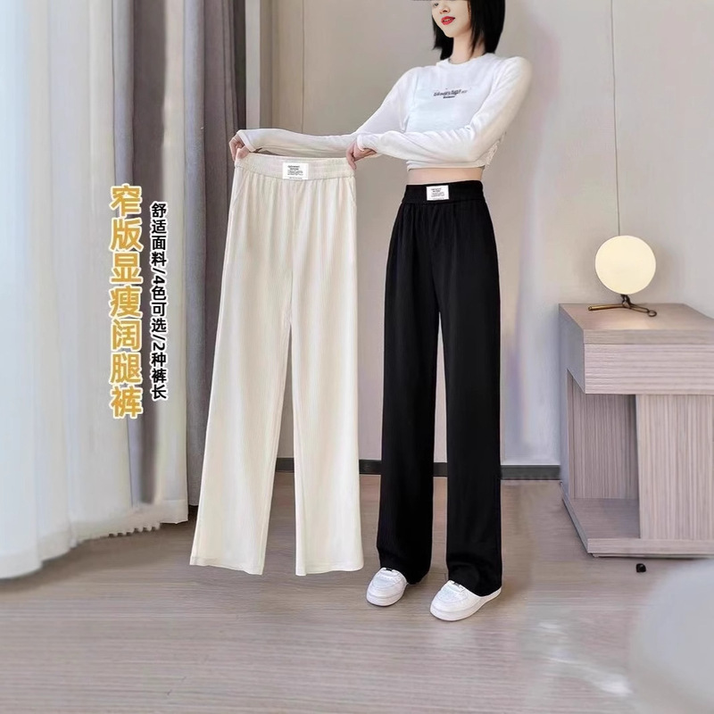 Ice Silk Summer Wide Leg Pants Women's Thin Dape Straight Pants Small Female Student Cropped Pants Fashionable Air Conditioning Pants