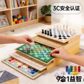 木质38大号游戏棋盘儿童跳棋飞行棋五子棋游戏小学生棋类益智玩具