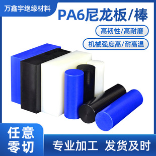 �M��������� PA6������ �{ɫPA6������ PA6��ɫ������ PA6��ɫ��