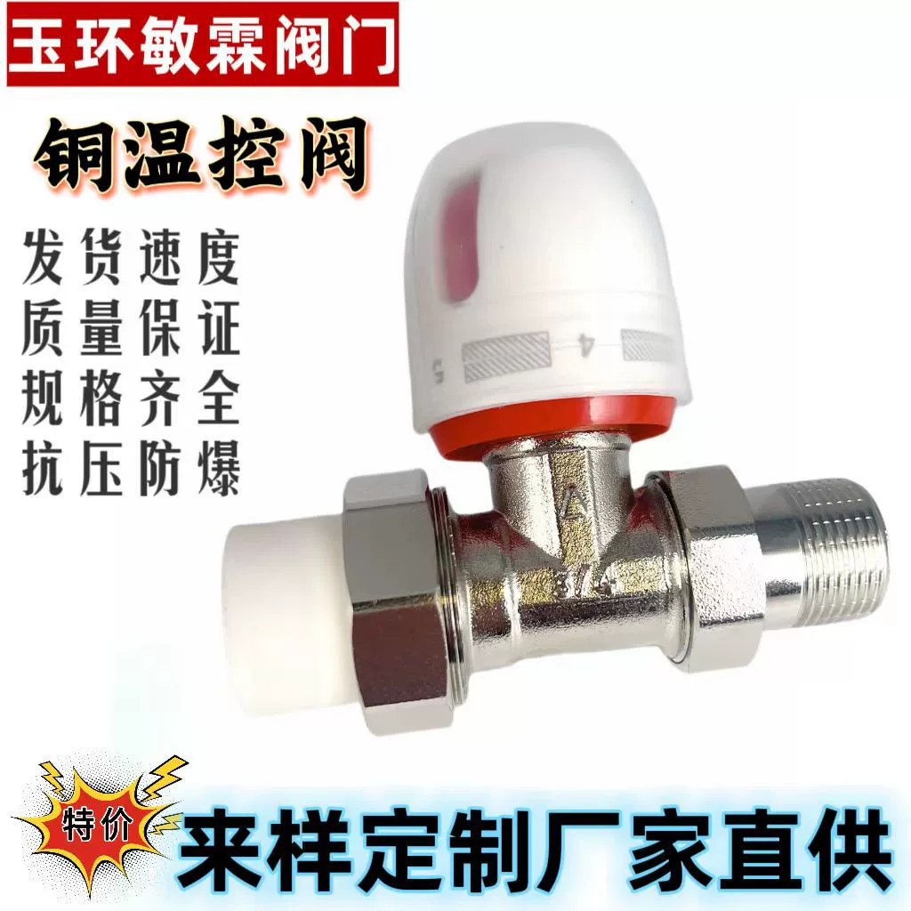 Латунный прямой клапан контроля температуры PPR, угловой клапан контроля температуры, резьбовой клапан ручного регулятора напольного отопления, 4 точки 6