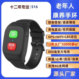 智能手表;老人智能穿戴;儿童智能穿戴