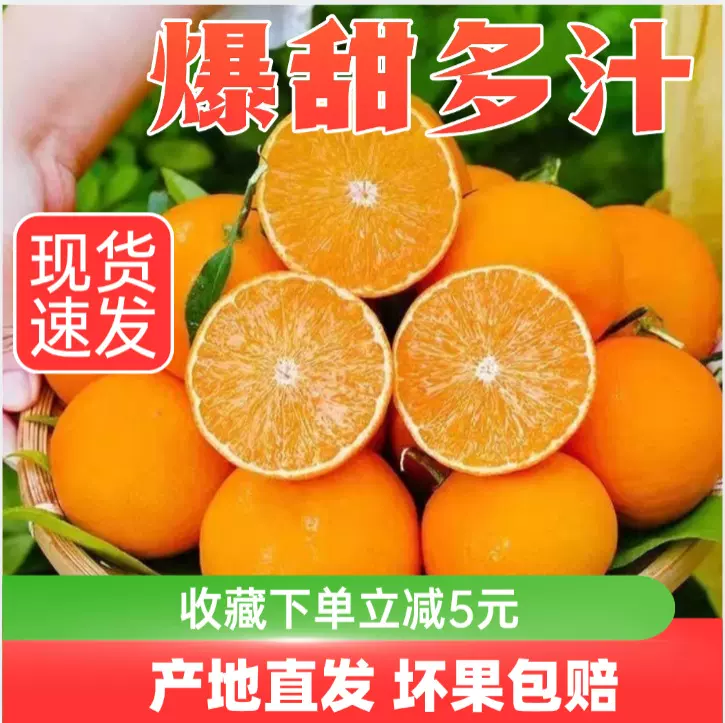 正宗沃柑新鲜水果当季整箱时令摘斤沙糖蜜橘砂糖柑橘桔子橘5