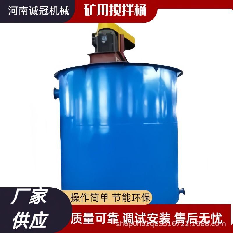 诚冠机械 2.5米 双叶轮 石英砂水泥 不锈钢提升搅拌桶 高速造浆