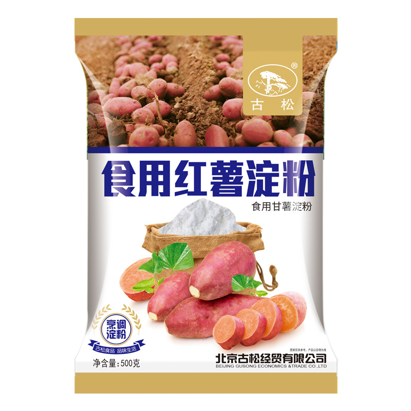 古松红薯淀粉500g批发地瓜粉食用勾芡生粉番薯粉红苕粉烘焙原料