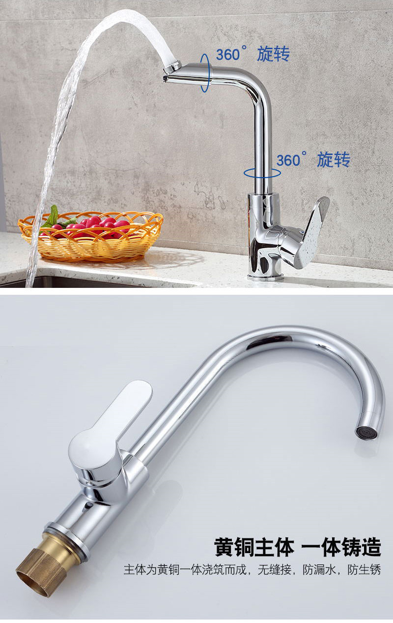 Kitchen all-copper hot and cold water faucet, household water washing basin, rotatable single-cooling stainless steel switch, one piece sold directly undefined