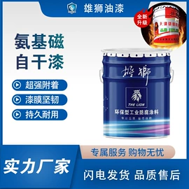 防腐涂料;金属漆;标线涂料