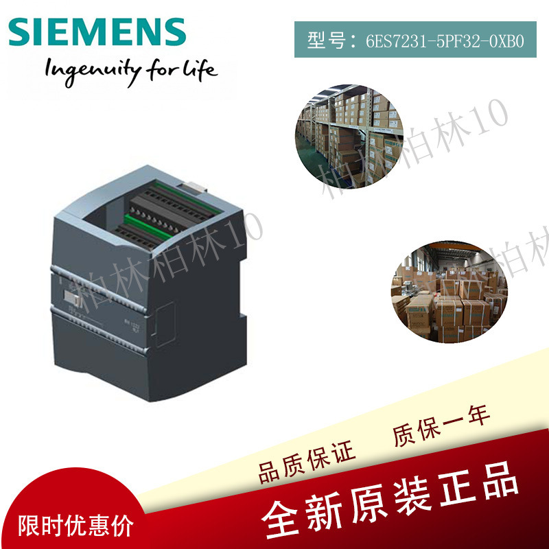 西门子S7-1200PLC热电阻模块SM1231 6ES7231 6ES7 231-5PF32-0XB0