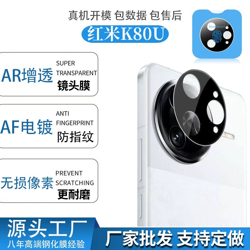 Подходит для Redmi K80 Extreme Edition защитная пленка для камеры K80pro AR антибликовое электроплакированное второе стекло все включено прозрачная защитная стеклянная наклейка