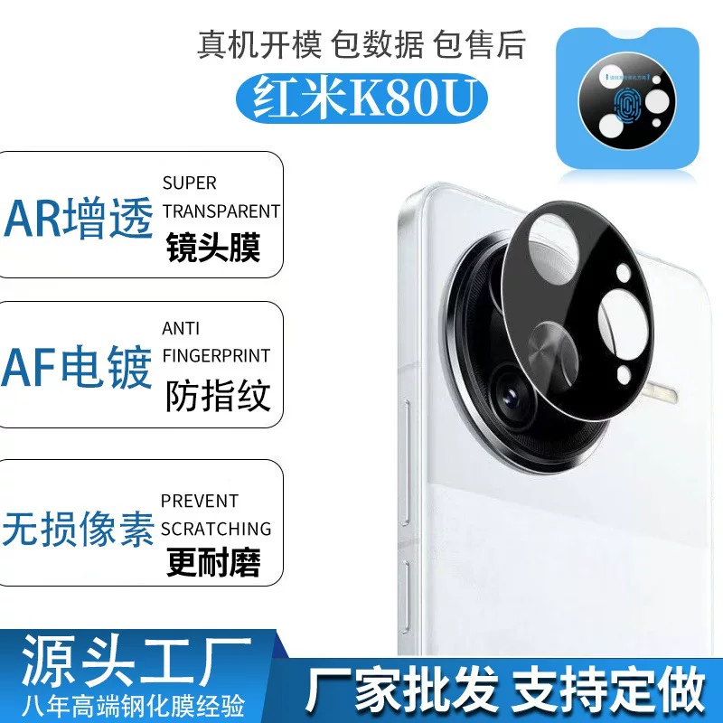Подходит для Redmi K80 Extreme Edition защитная пленка для камеры K80pro AR антибликовое электроплакированное второе стекло все включено прозрачная защитная стеклянная наклейка
