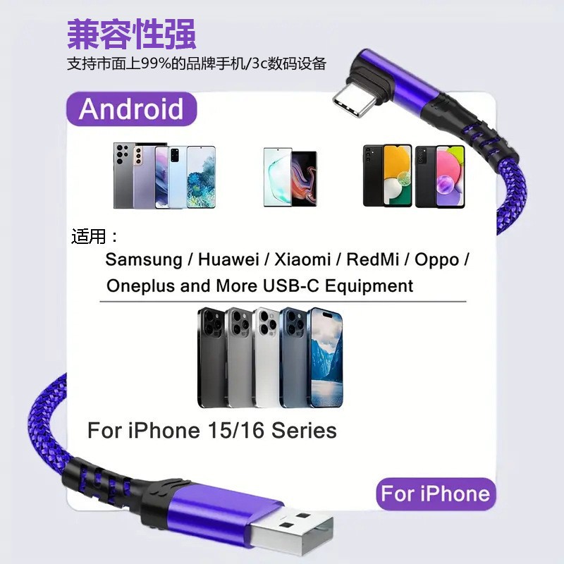 2026新款1-3m手机3c数码平板电脑充电线尼龙编织type-c快充闪充线