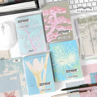 -The World Around Us Series of Materials, Literary and Artistic Retro Style Handbook Background Decoration Notes