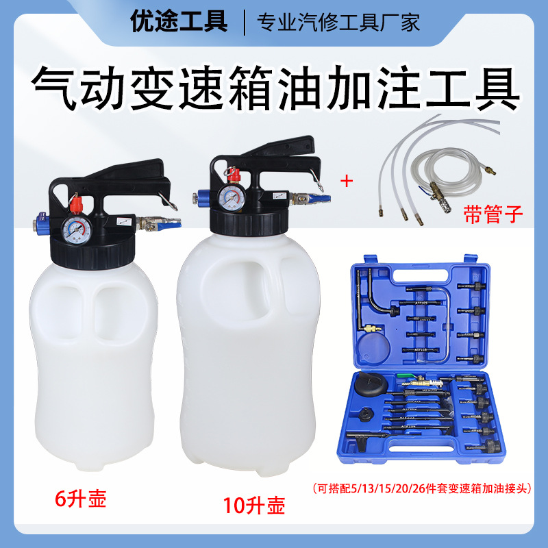 气动大众奥迪奔驰宝马变速箱油加注器 加油壶 波箱油加注工具