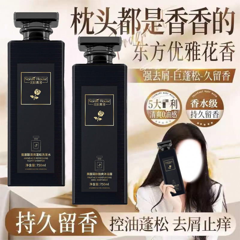 COCO香氛洗发水去屑控油持久留香洗发乳蓬松清爽氨基酸花香持久