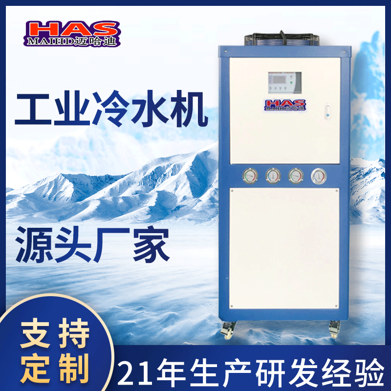 水冷式冷水机组制冷设备制冷机大型冷冻机10p冰水机上海厂家现货 报价 阿里巴巴