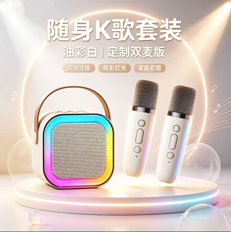 K12 Bluetooth speaker electronic product, microphone speaker, portable audio, universal karaoke home wireless set