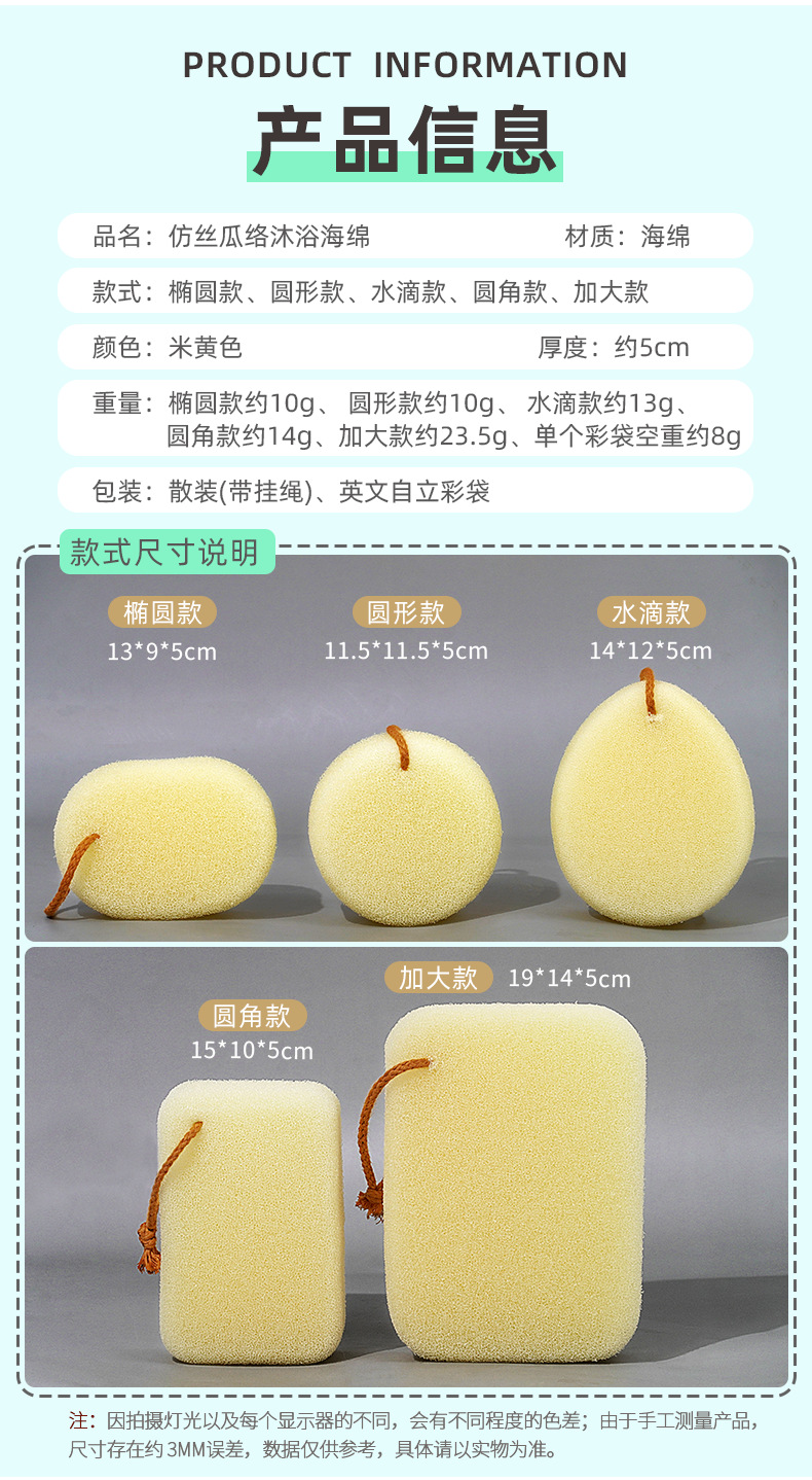 详情-仿丝瓜络沐浴海绵_03.png