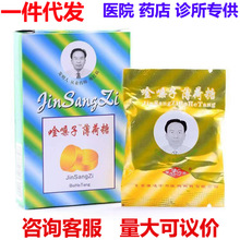 北京康达唫嗓子薄荷糖清凉润喉片润喉糖凉润喉护嗓含片