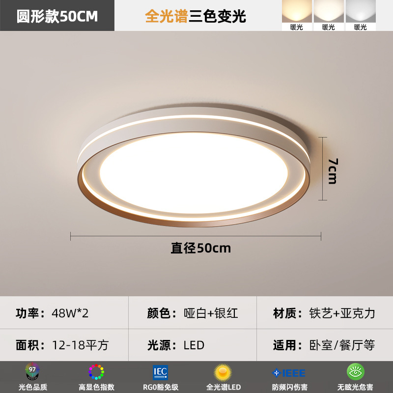 [Selección estricta] lámpara de techo minimalista atmósfera moderna lámpara de habitación principal 2025 nueva lámpara de protección de ojos de espectro completo