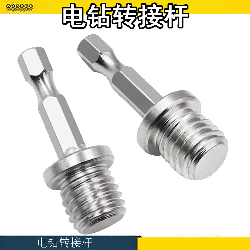 Hand electric drill variable polishing angle grinder connection conversion rod cutting polisher self-adhesive disc electric grinding accessories connecting rod Hand electric drill variable polishing angle grinder connection conversion rod cutting polisher self-adhesive disc electric grinding accessories connecting rod