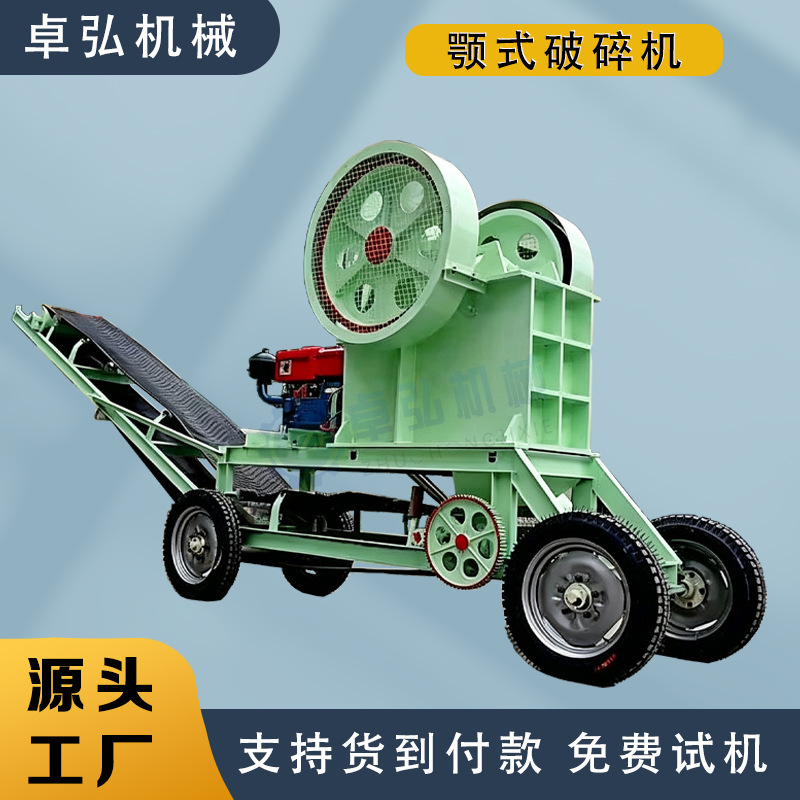Manufacturer wholesale of mining jaw crushers, gold mining crushers, and construction waste granite jaw crushers Manufacturer wholesale of mining jaw crushers, gold mining crushers, and construction waste granite jaw crushers