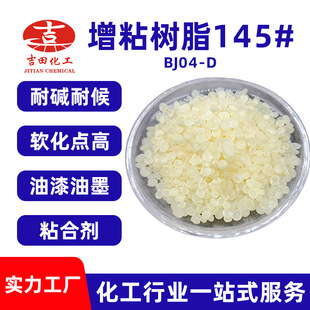 �S��ֱ�NBJ04-6D��ճ��֬ɫ�\�׸ɹ�����ճ��֬��īճ����ճ��֬