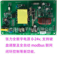 0-24v-4A工业张力电源控制板配件