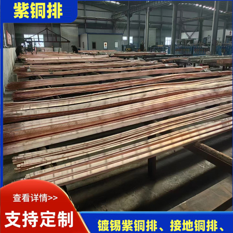 镀锡铜排T2 TMY铜母线 8*80 10*80接地排 直角 圆角t2 紫铜条