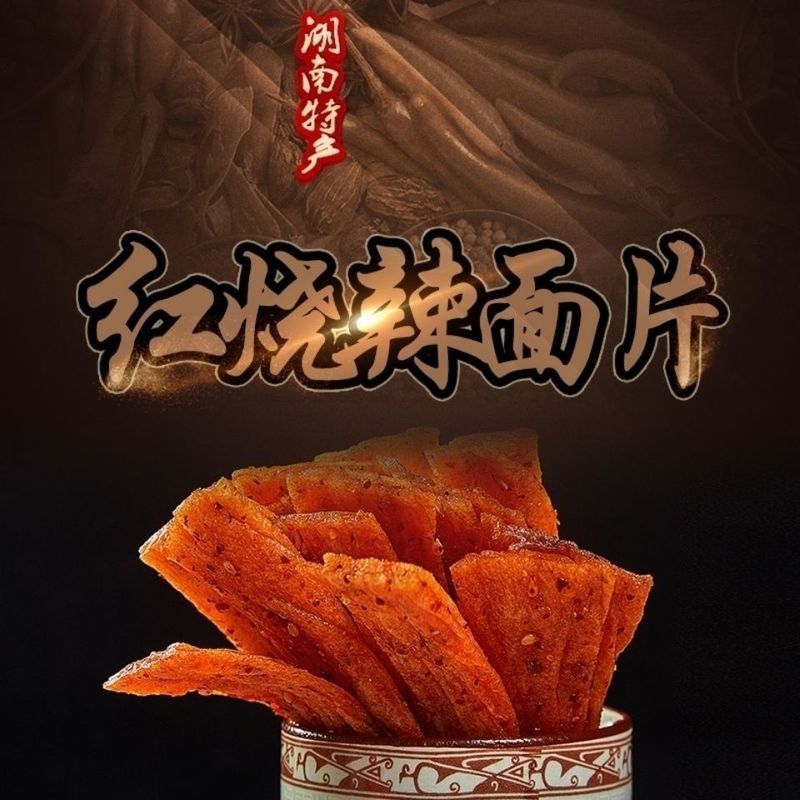 70g Wula Ma ピリ辛ストリップ 酒鬼豆筋 カジュアルプリンス ノスタルジック豆筋 特別価格 直販卸売 カジュアル昔ながら|undefined