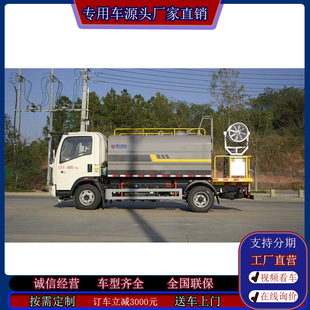 National Vi Sinotruk Howo 7-Ton Blue Plate Sprinkler Truck Manufacturer. C Certificate Can Be Opened in the City Without Any Obstacles. National License Plate Included
