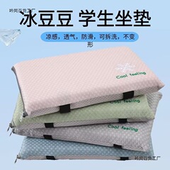 坐垫记忆棉办公室椅子垫久坐不塌四季冰丝学生教室凳子屁垫座椅垫