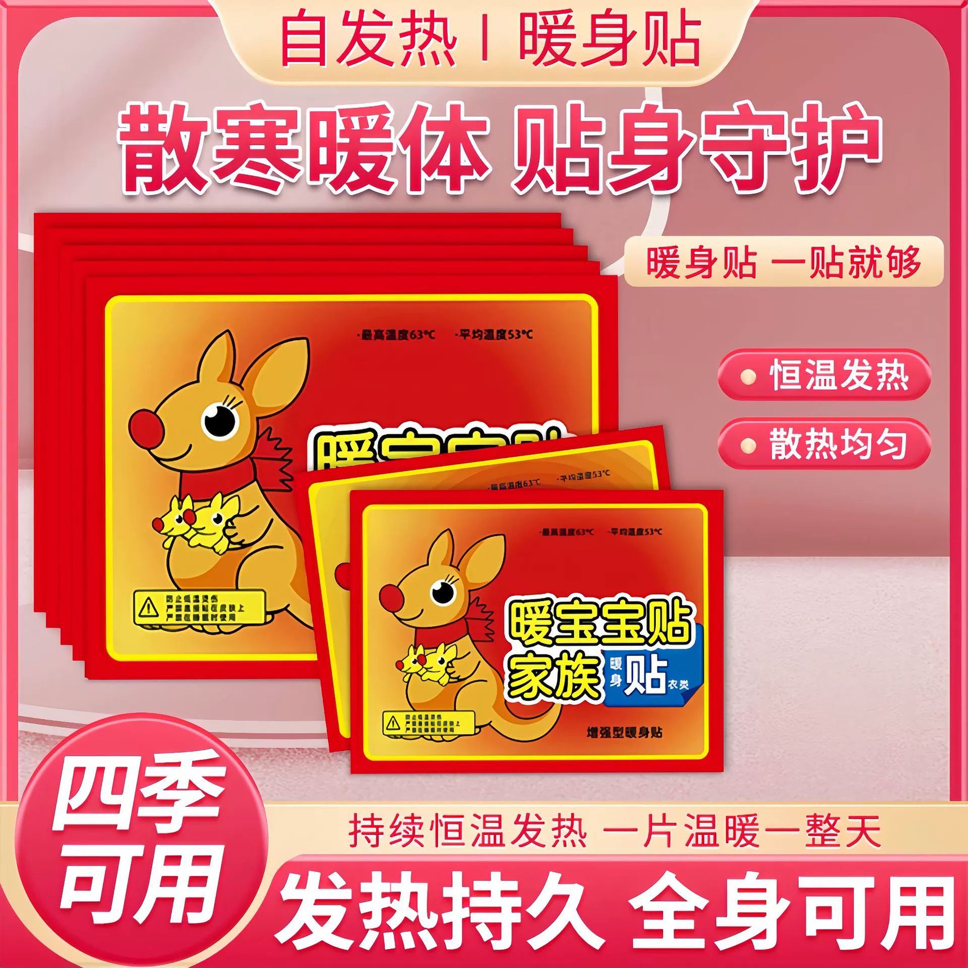 Кенгуру теплая наклейка теплая детская наклейка самонагревающаяся стелька теплая наклейка для ног теплая наклейка для талии зимой