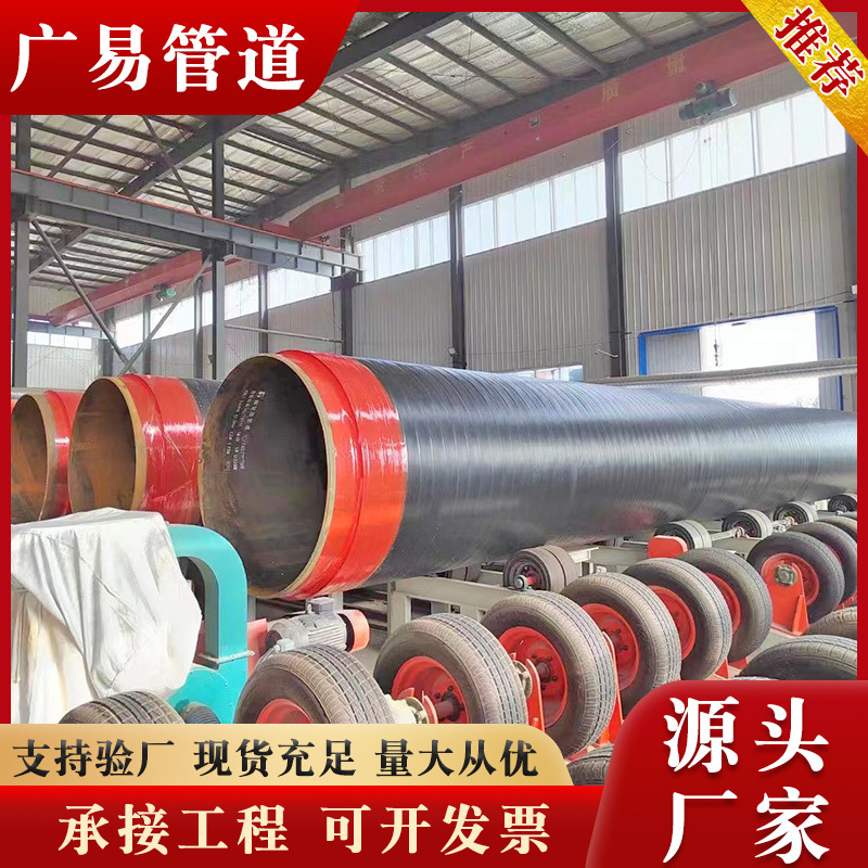 聚氨酯发泡保温钢管大口径热力工程供暖直埋无缝热力管道厂家