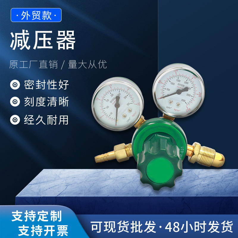 批发外贸款外螺纹丙烷表东南亚畅销款气体减压器浙江厂家