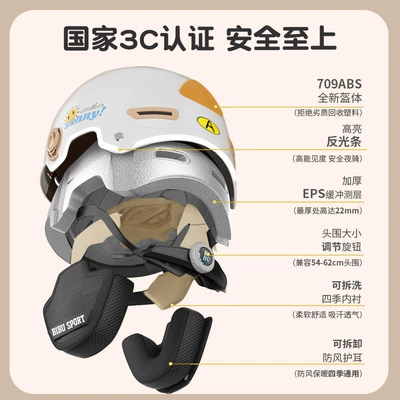 battery car helmet half helmet | Motosiklet kaskı (dəbilqə)