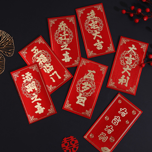 Calligraphy Red Envelope Thousand Yuan Hundred Yuan Red Packet Wedding Celebration Wedding Housewarming Birthday Year of the Dragon New Year 2024 Spring Festival Red Envelope