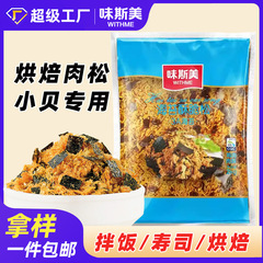 味斯美3A海苔サクサク150gオンラインで同じ寿司おにぎりケーキパン家庭焙煎肉松