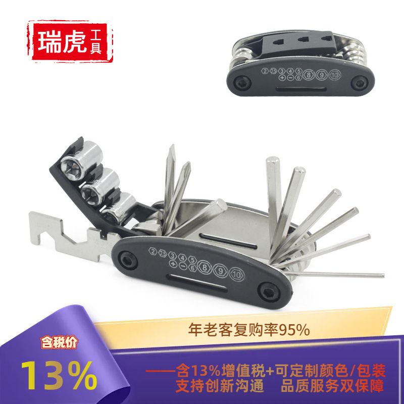 16合1折叠修车套装 内六角维修工具 多功能组合山地自行车工具