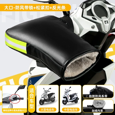 Motorcycle Handle Cover Warm Waterproof Universal Battery Car - one-size-fits-all-thick-pu-leather-large-mouth-motorcycle-grip-short-style-green-reflective-strips-elastic-buckle