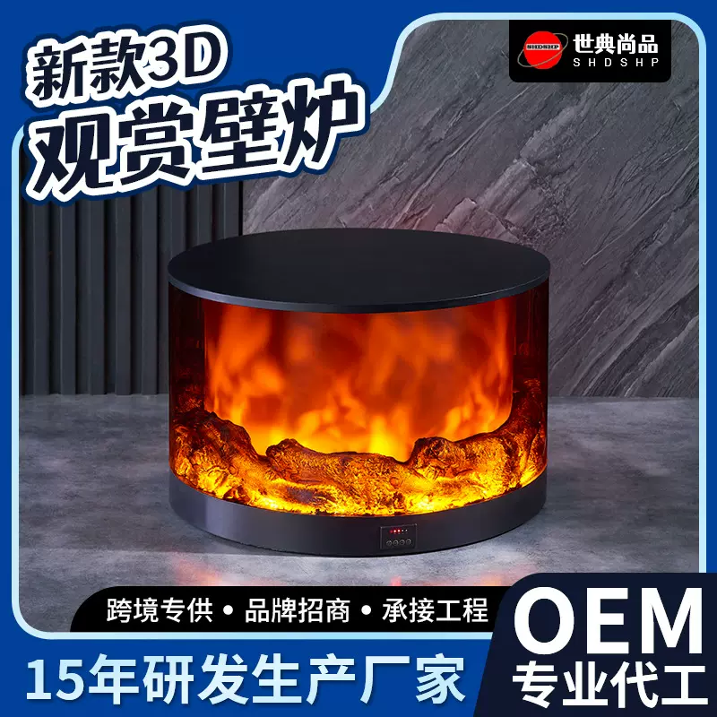 圆形观赏电子壁炉餐吧LED装饰壁炉非标定制别墅装饰柜仿真火壁炉